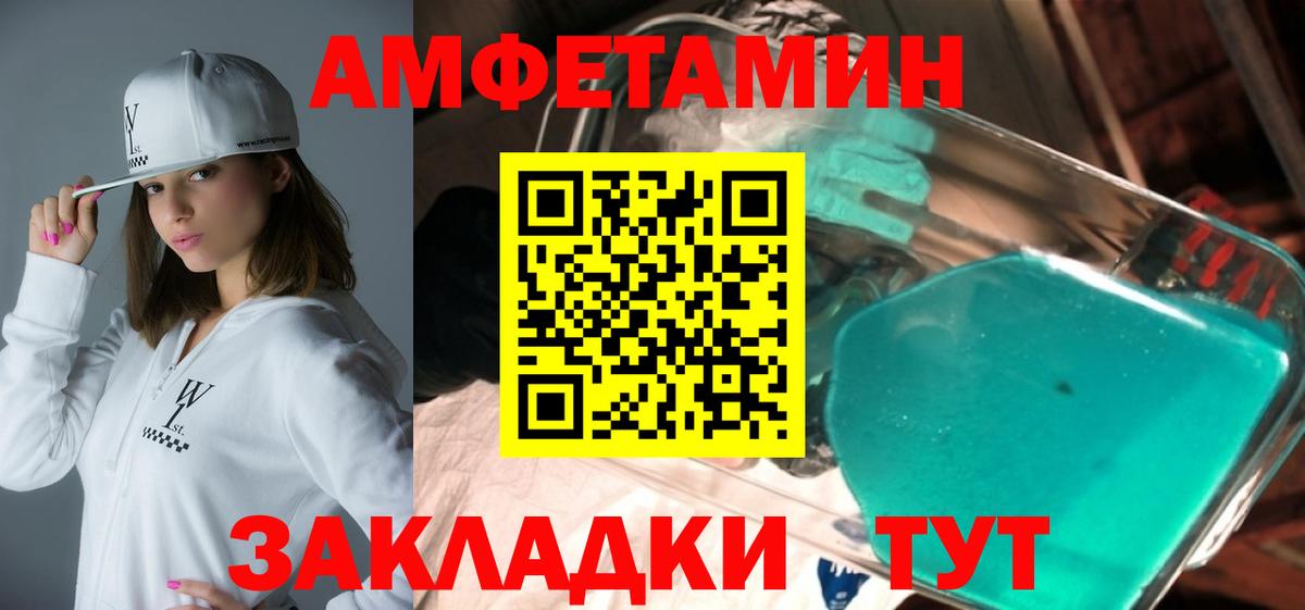 Амфетамин Розовый Самара