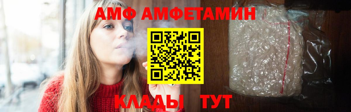 Самара  АМФ  Amphetamine  Amphetamine Premium  Вход с VPN 