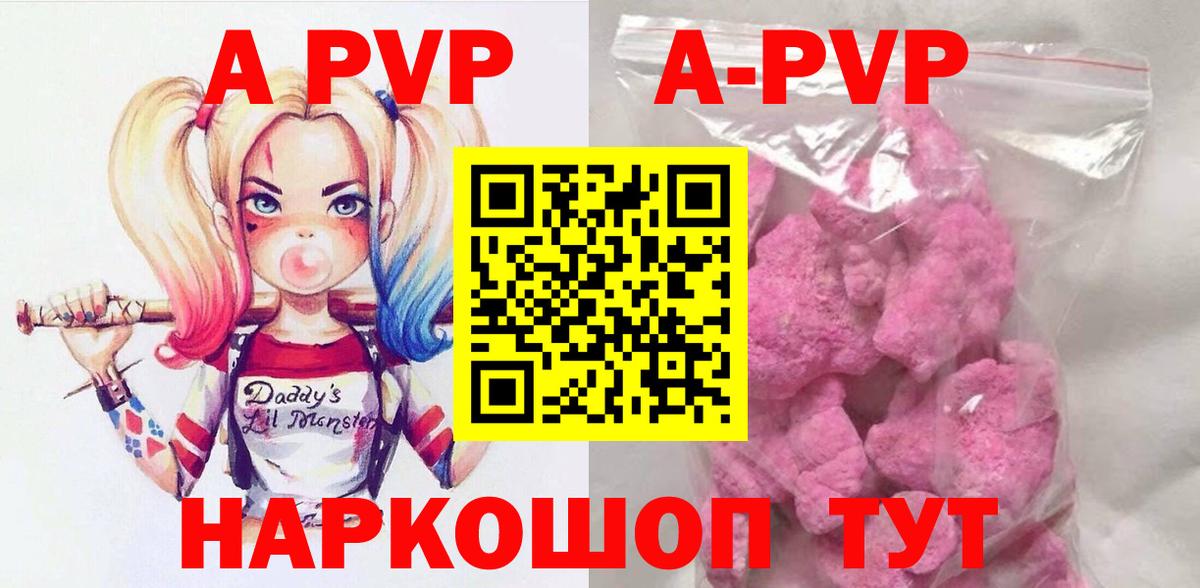 APVP мука  Alfa_PVP кристаллы  Самара  Вход с VPN 