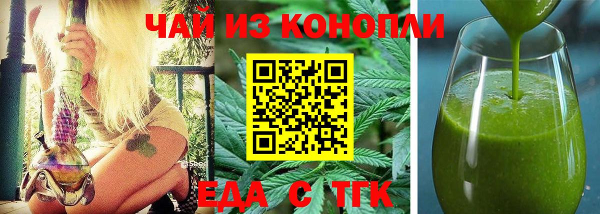 Cannafood конопля  Вход с VPN  Самара 