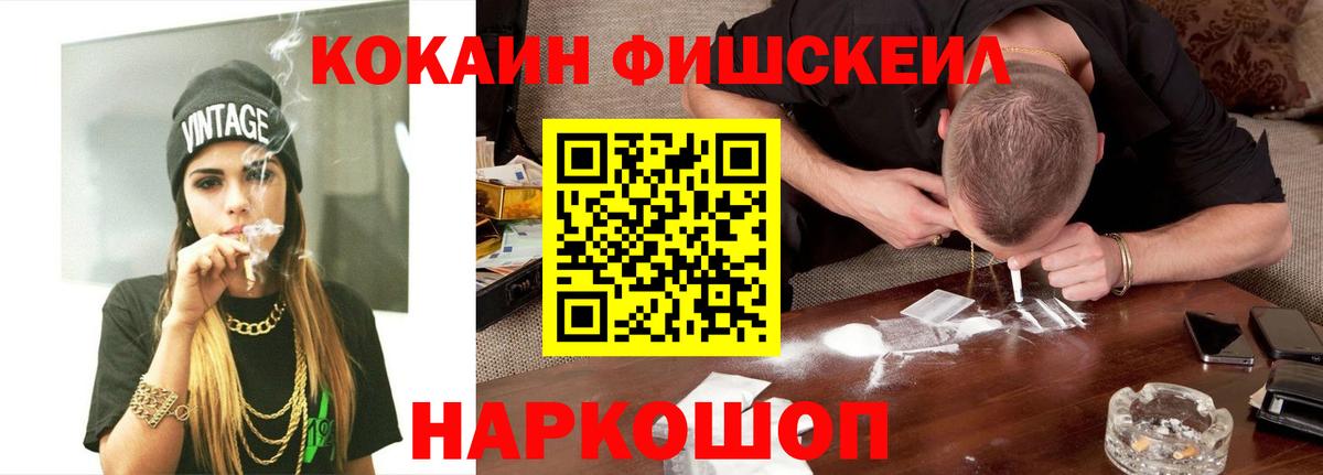 Cocaine  Вход с VPN  Самара  COCAIN Fish Scale 