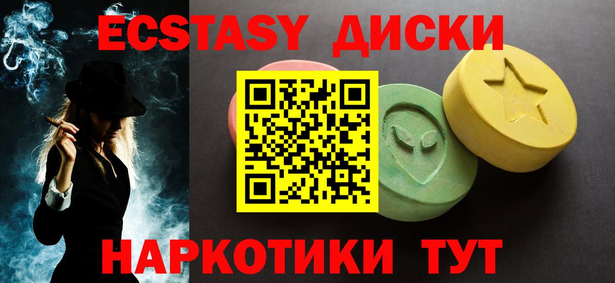 Экстази MDMA  Вход с VPN  Ecstasy  Самара 