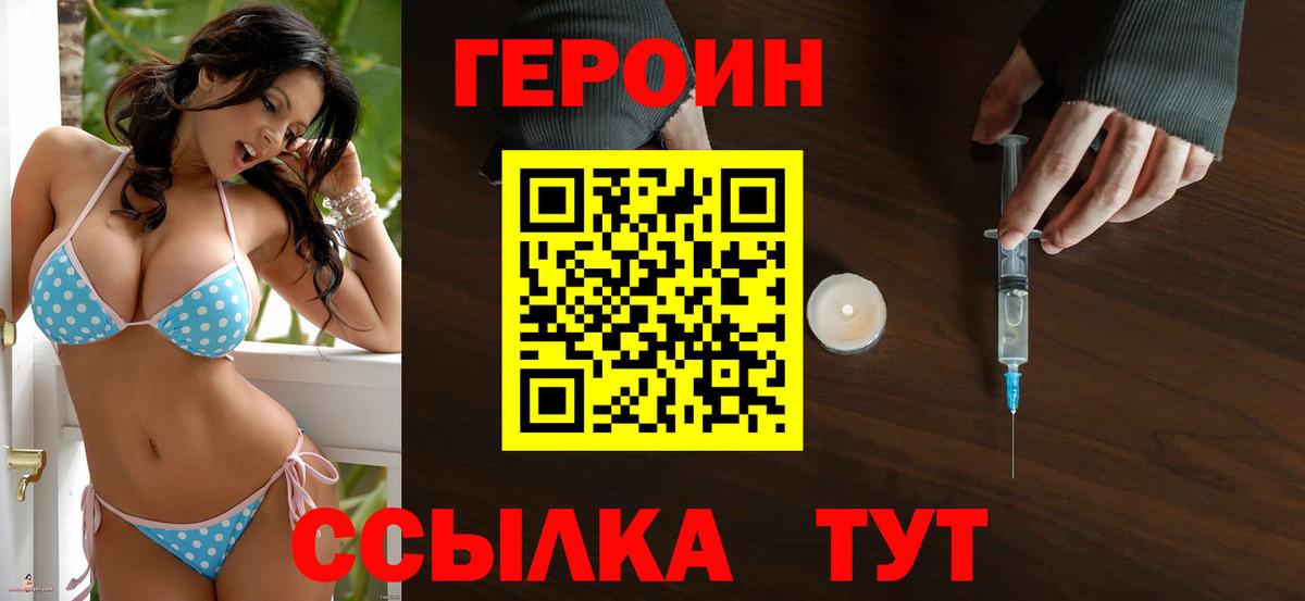 Героин гречка  Вход с VPN  Самара 