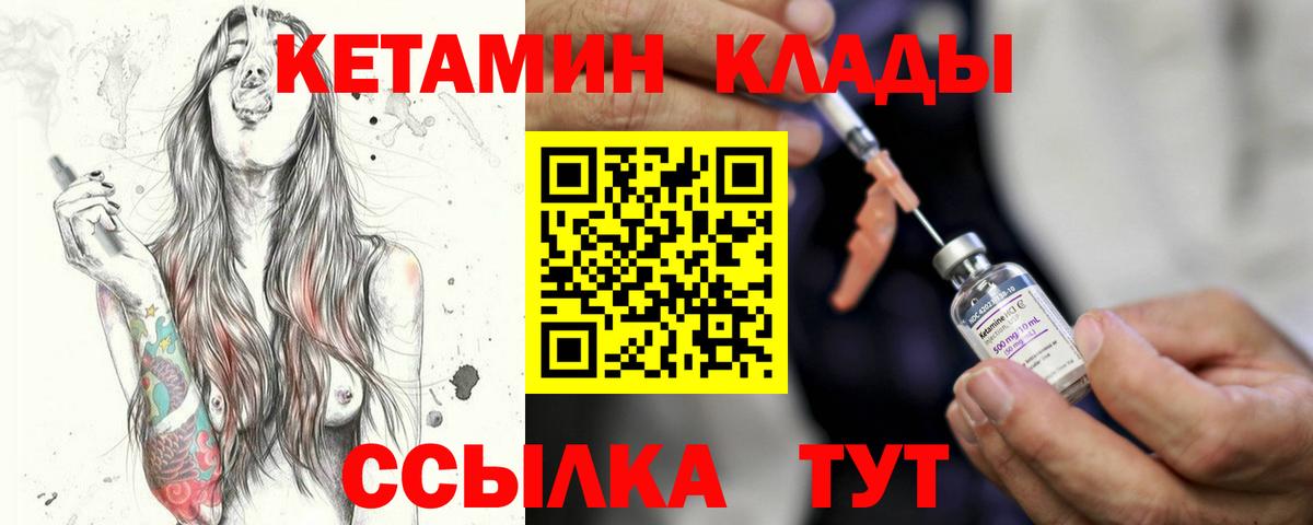 блэк спрут ТОР  Вход с VPN  Кетамин VHQ  Самара  Кетамин VHQ 