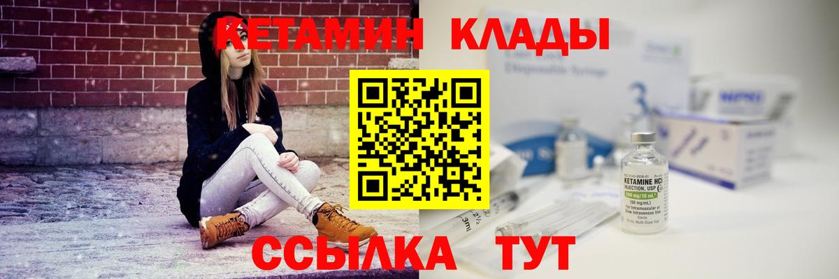КЕТАМИН VHQ Самара