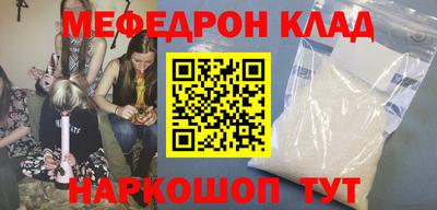 мескалин Будённовск