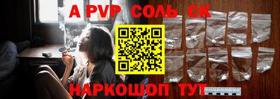 ALPHA PVP Бугуруслан