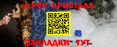 ALPHA PVP Бугуруслан