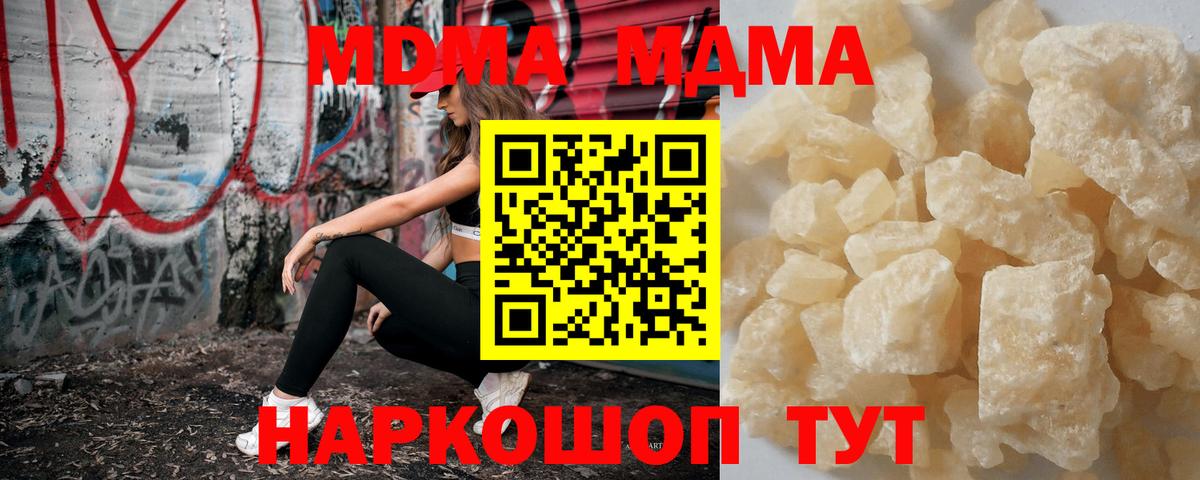 МДМА молли Самара