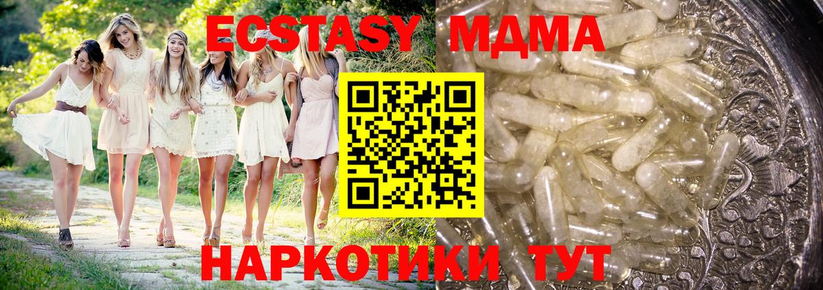 MDMA молли  МДМА VHQ  МДМА  Самара  Вход с VPN 