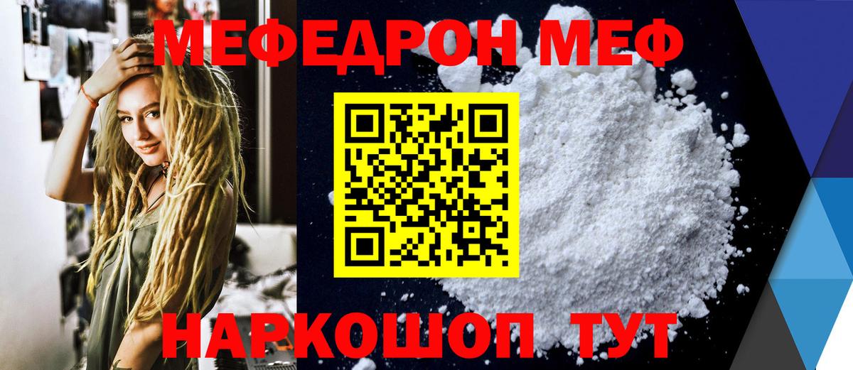 Меф мяу мяу  Самара