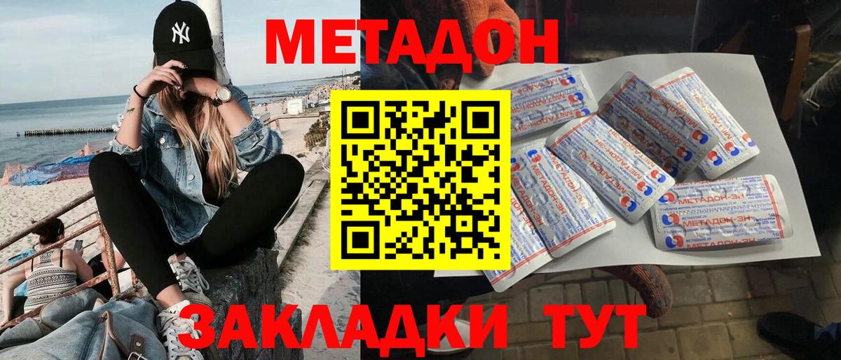 Метадон кристалл  Вход с VPN  Самара  кракен зеркало  Метадон кристалл 