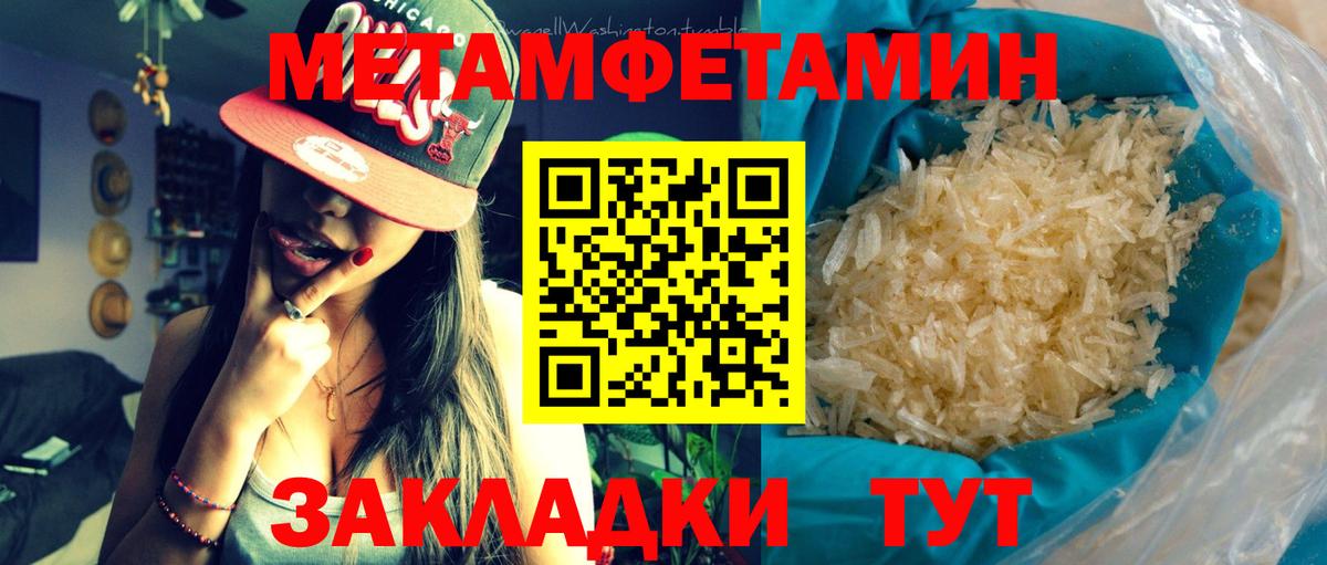 Самара  Метамфетамин пудра  Вход с VPN 