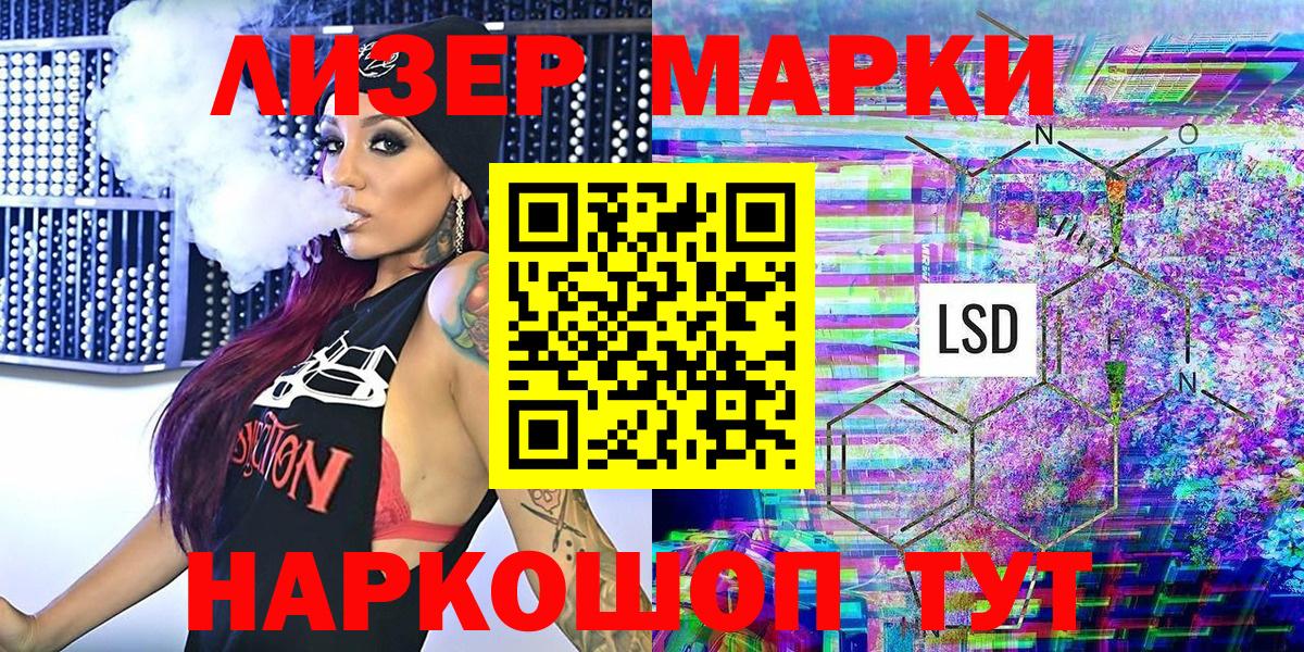 Наркотические марки 1,8мг  Наркотические марки 1,8мг  Вход с VPN  Самара 